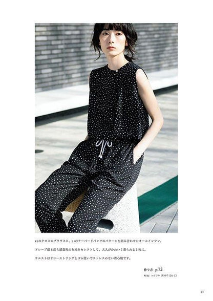 【書籍】着たい服は自分で作る(S8495)