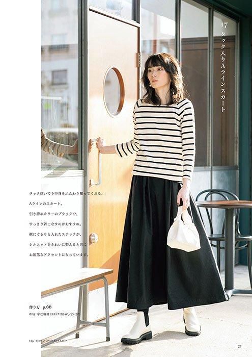 【書籍】着たい服は自分で作る(S8495)