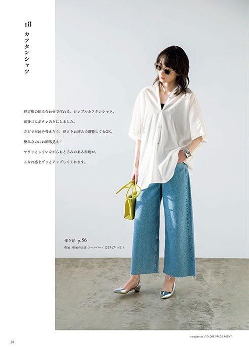 【書籍】着たい服は自分で作る(S8495)