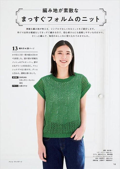 【書籍】knitting time 春夏　手編みを楽しむ大人のニット(S8503)