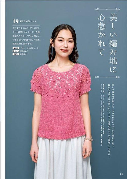 【書籍】knitting time 春夏　手編みを楽しむ大人のニット(S8503)