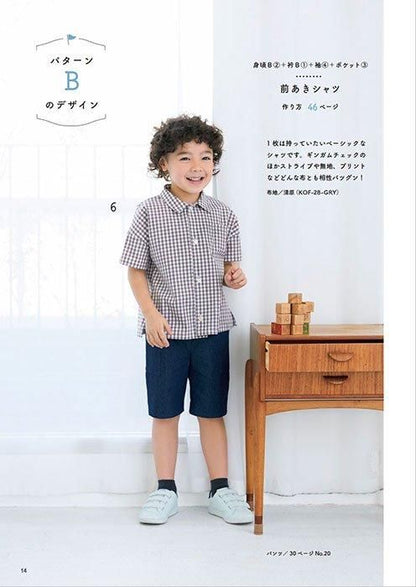 【書籍】型紙を自由に組み合わせて作る　女の子と男の子の服(S8505)