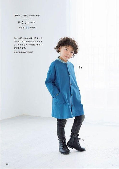 【書籍】型紙を自由に組み合わせて作る　女の子と男の子の服(S8505)