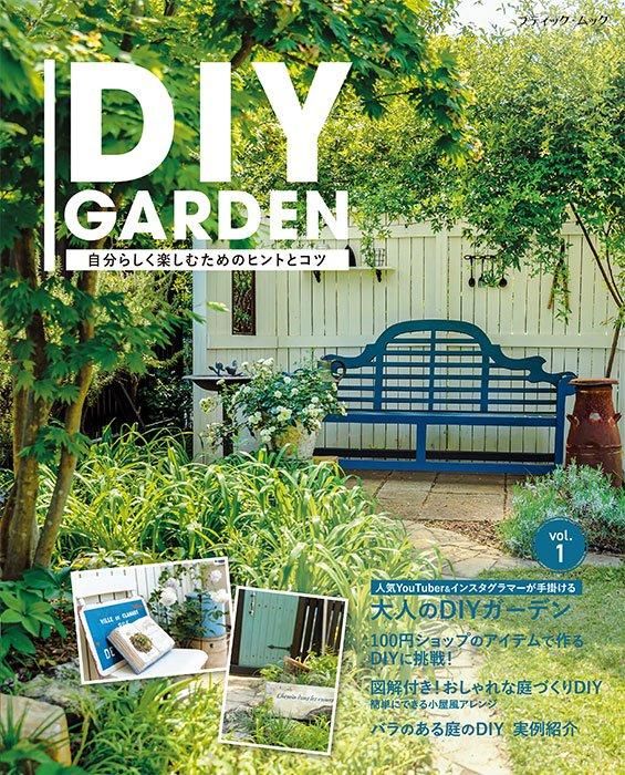 【書籍】DIY GARDEN(M1730)