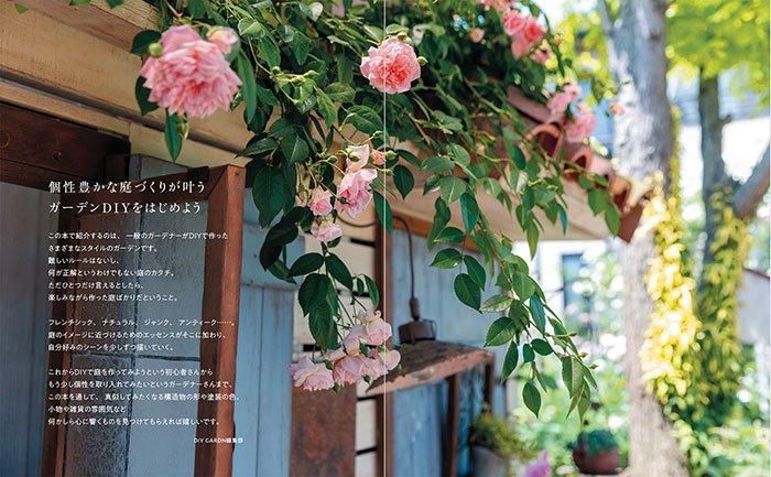 【書籍】DIY GARDEN(M1730)