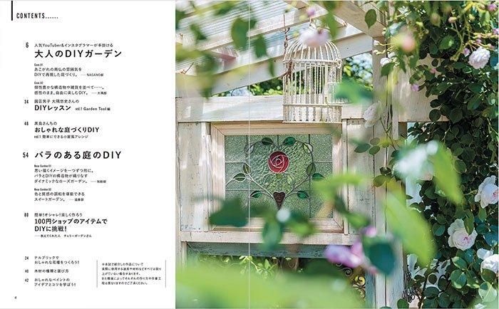 【書籍】DIY GARDEN(M1730)