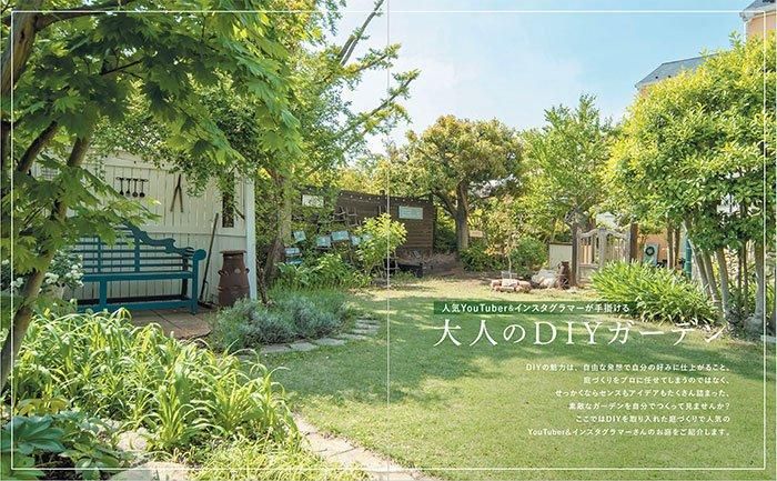 【書籍】DIY GARDEN(M1730)