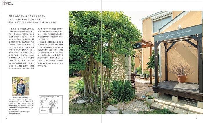 【書籍】DIY GARDEN(M1730)