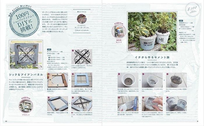 【書籍】DIY GARDEN(M1730)