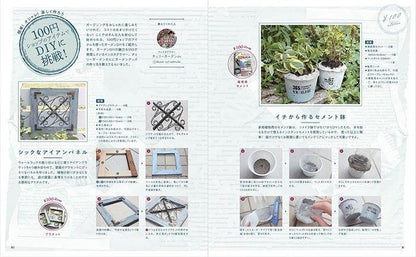 【書籍】DIY GARDEN(M1730)
