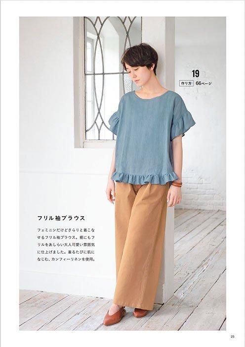 【書籍】こんなトップス欲しかった(S8506)