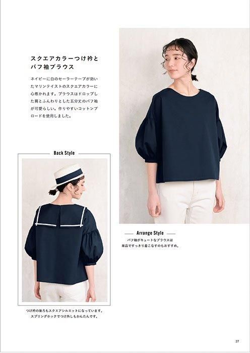 【書籍】こんなトップス欲しかった(S8506)