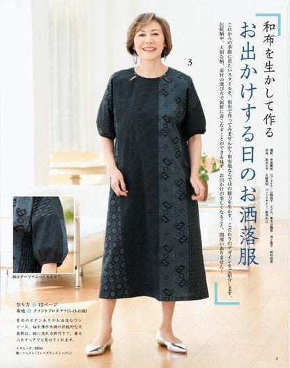 【書籍】和布ソーイング vol.22(S8509)