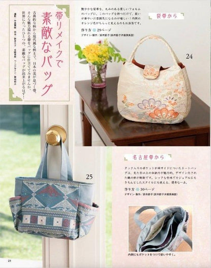 【書籍】和布ソーイング vol.22(S8509)