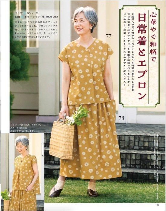 【書籍】和布ソーイング vol.22(S8509)