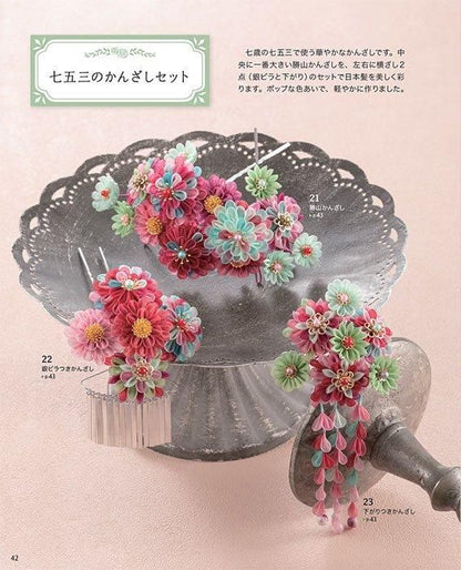 【書籍】つまみ細工で作るアクセサリーと飾りもの(S8510)