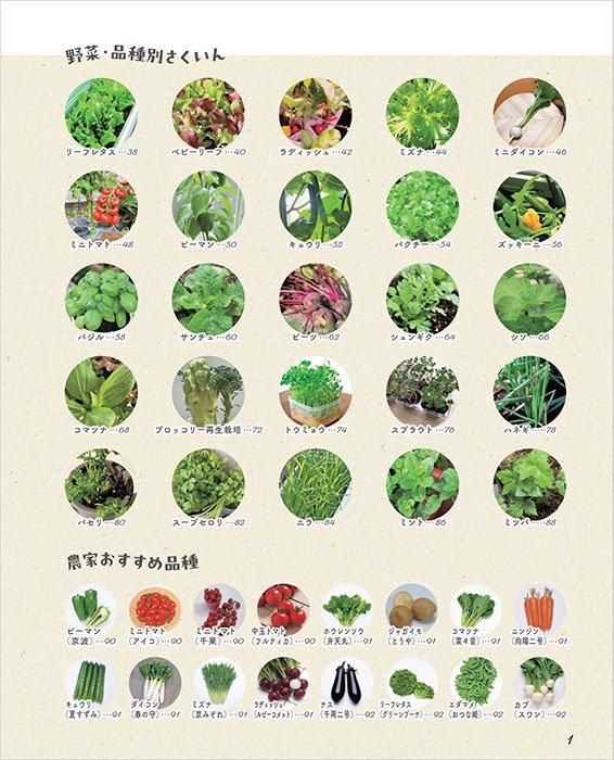 【書籍】コスパ最強の菜園アイデア(M1734)