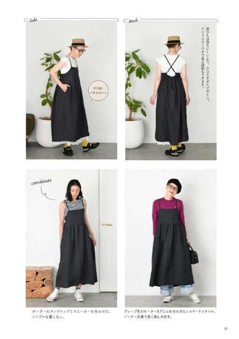 【書籍】Mimiさんの何歳でも自分を楽しむ手作り服(S8513)