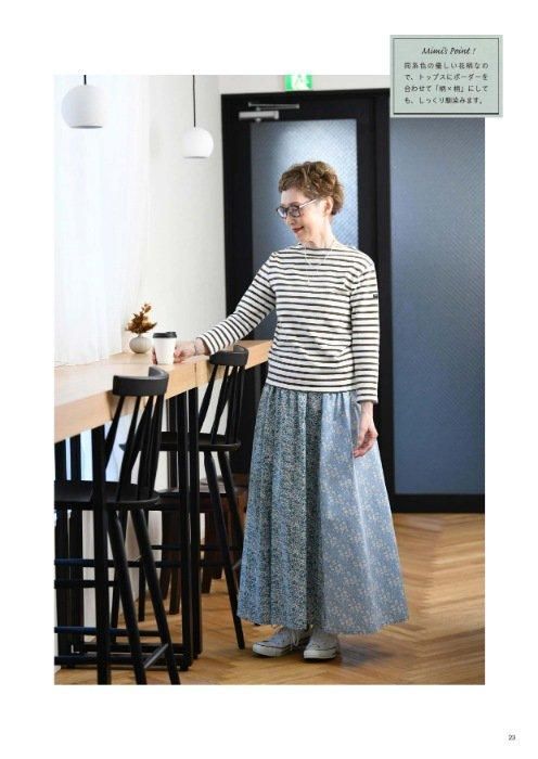 【書籍】Mimiさんの何歳でも自分を楽しむ手作り服(S8513)