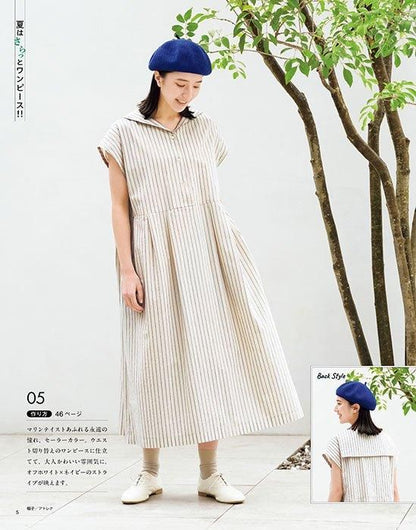 【書籍】大人のかんたんソーイング2024夏(S8515)