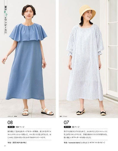 【書籍】大人のかんたんソーイング2024夏(S8515)