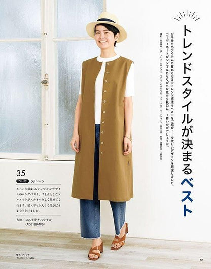 【書籍】大人のかんたんソーイング2024夏(S8515)