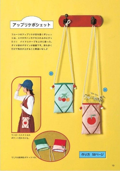 【書籍】イラストレーターさぶのときめき布こもの(S8514)