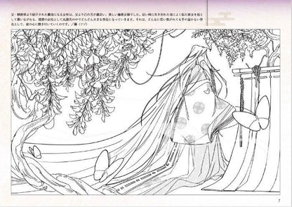 【書籍】美しく華麗な愛の世界　源氏物語ぬり絵(M1742)