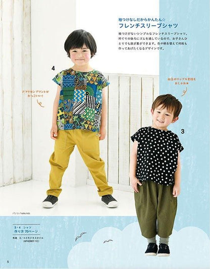 【書籍】毎日着せたい子ども服(S8519)