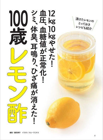 【書籍】壮快2024年6月初夏号(132406)
