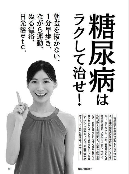 【書籍】壮快2024年6月初夏号(132406)