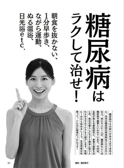 【書籍】壮快2024年6月初夏号(132406)