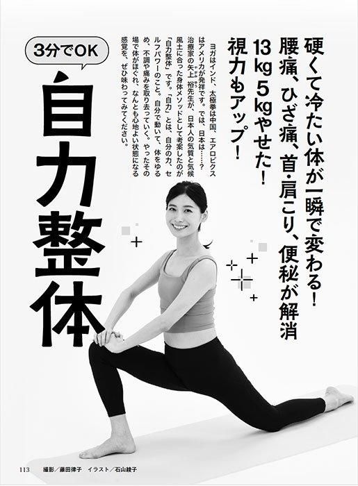 【書籍】壮快2024年6月初夏号(132406)