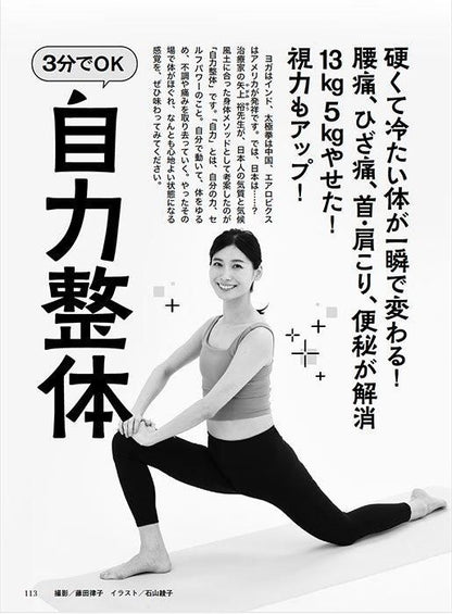 【書籍】壮快2024年6月初夏号(132406)