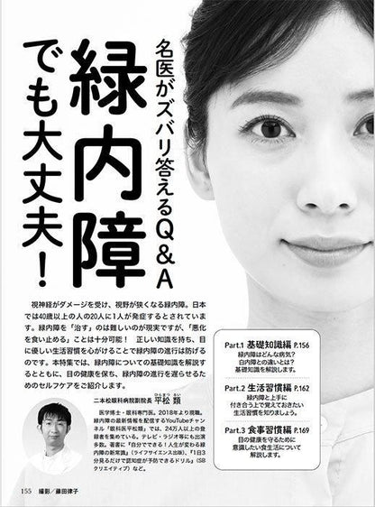 【書籍】壮快2024年6月初夏号(132406)