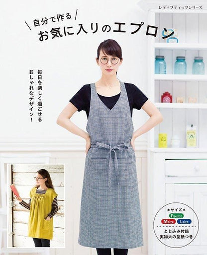 【書籍】自分で作るお気に入りのエプロン(S8523)