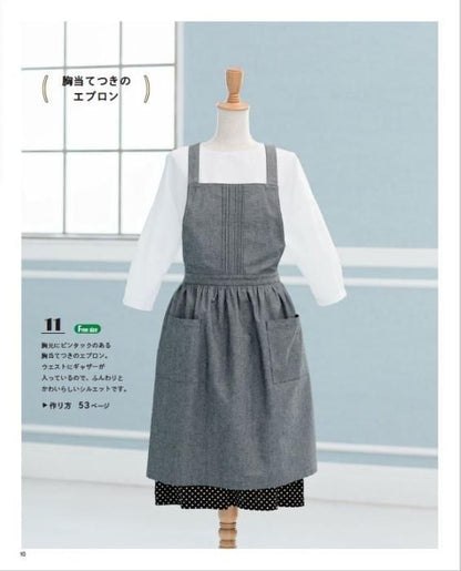 【書籍】自分で作るお気に入りのエプロン(S8523)