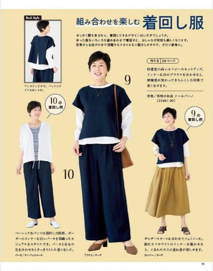 【書籍】60代からのソーイング vol.13(S8524)