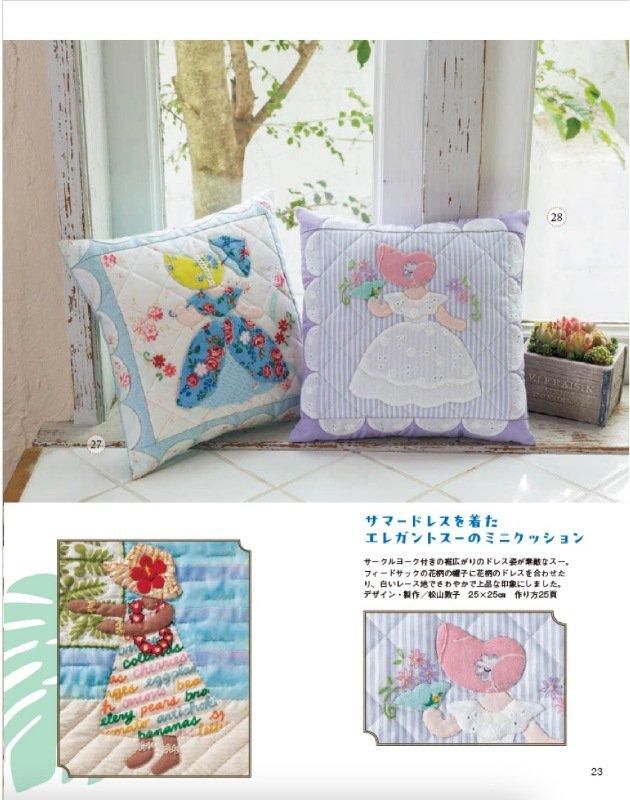 【書籍】パッチワーク教室2024年夏号No.35(072407)