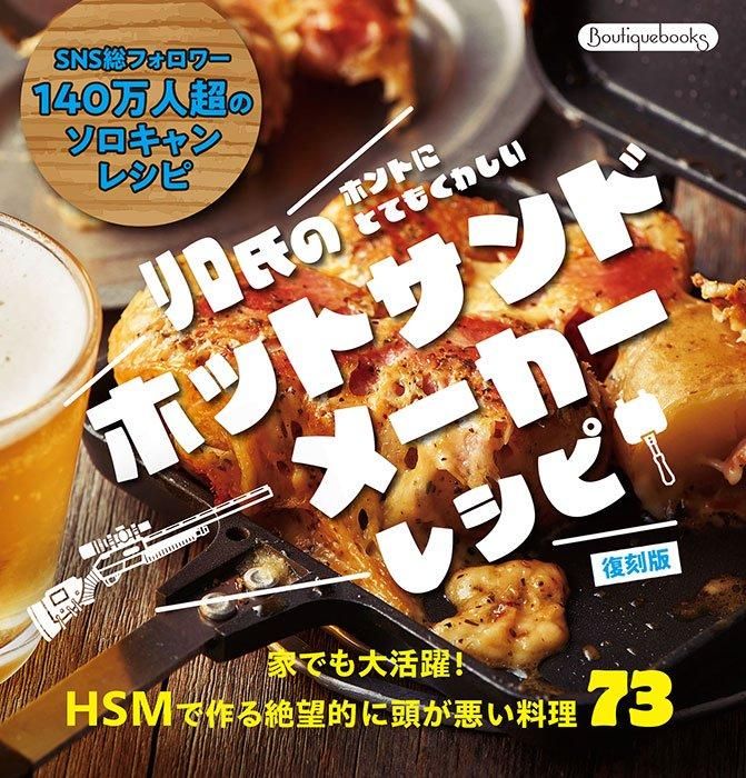 料理 – ブティック社 公式オンラインストア