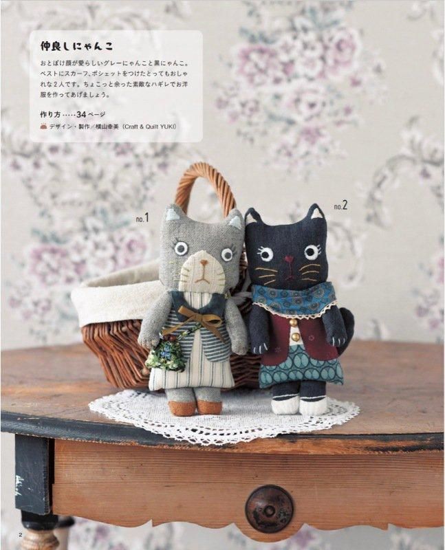 【書籍】大好き！ぬいぐるみ(S8529)