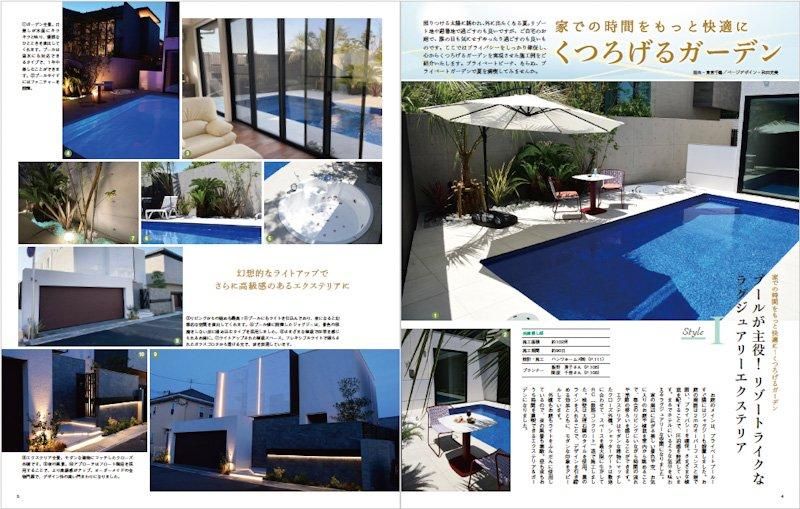 【書籍】エクステリア＆ガーデン2024年夏号No.80(572407)
