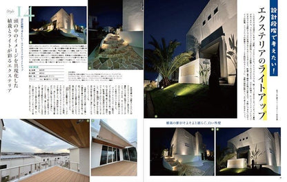 【書籍】エクステリア＆ガーデン2024年夏号No.80(572407)