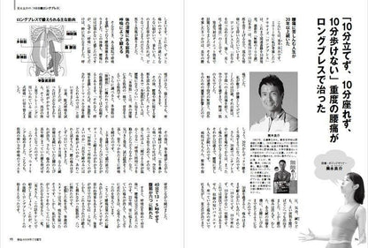 【書籍】安心2024年7月夏号(152407)