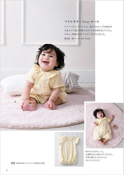 【書籍】ごきげんになれる小さな子どもの服(S8531)