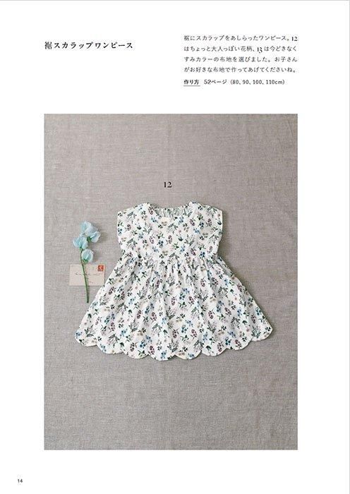 【書籍】ごきげんになれる小さな子どもの服(S8531)