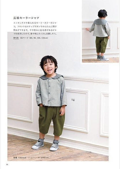 【書籍】ごきげんになれる小さな子どもの服(S8531)