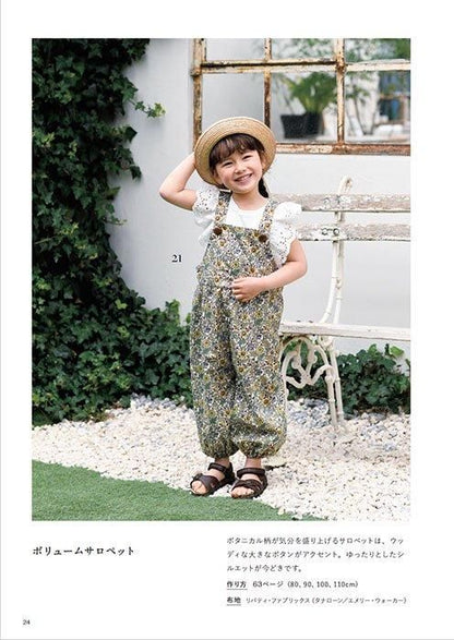 【書籍】ごきげんになれる小さな子どもの服(S8531)