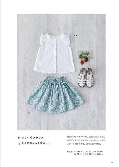 【書籍】ごきげんになれる小さな子どもの服(S8531)