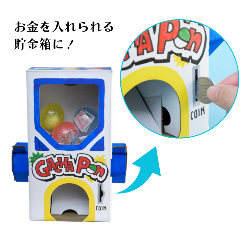 【書籍】ガチャ貯金箱キット(D71)